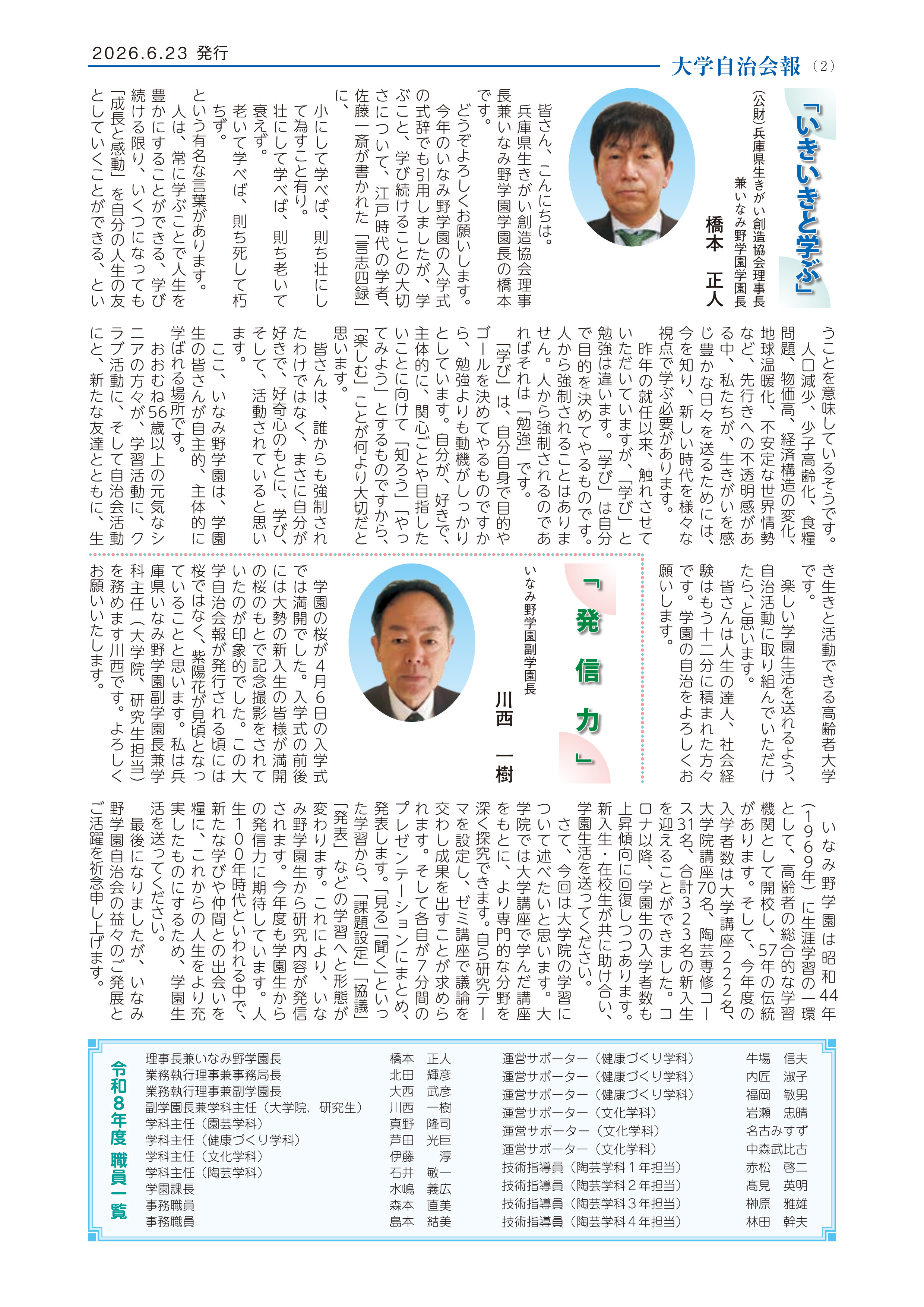 レスポンシブ画像