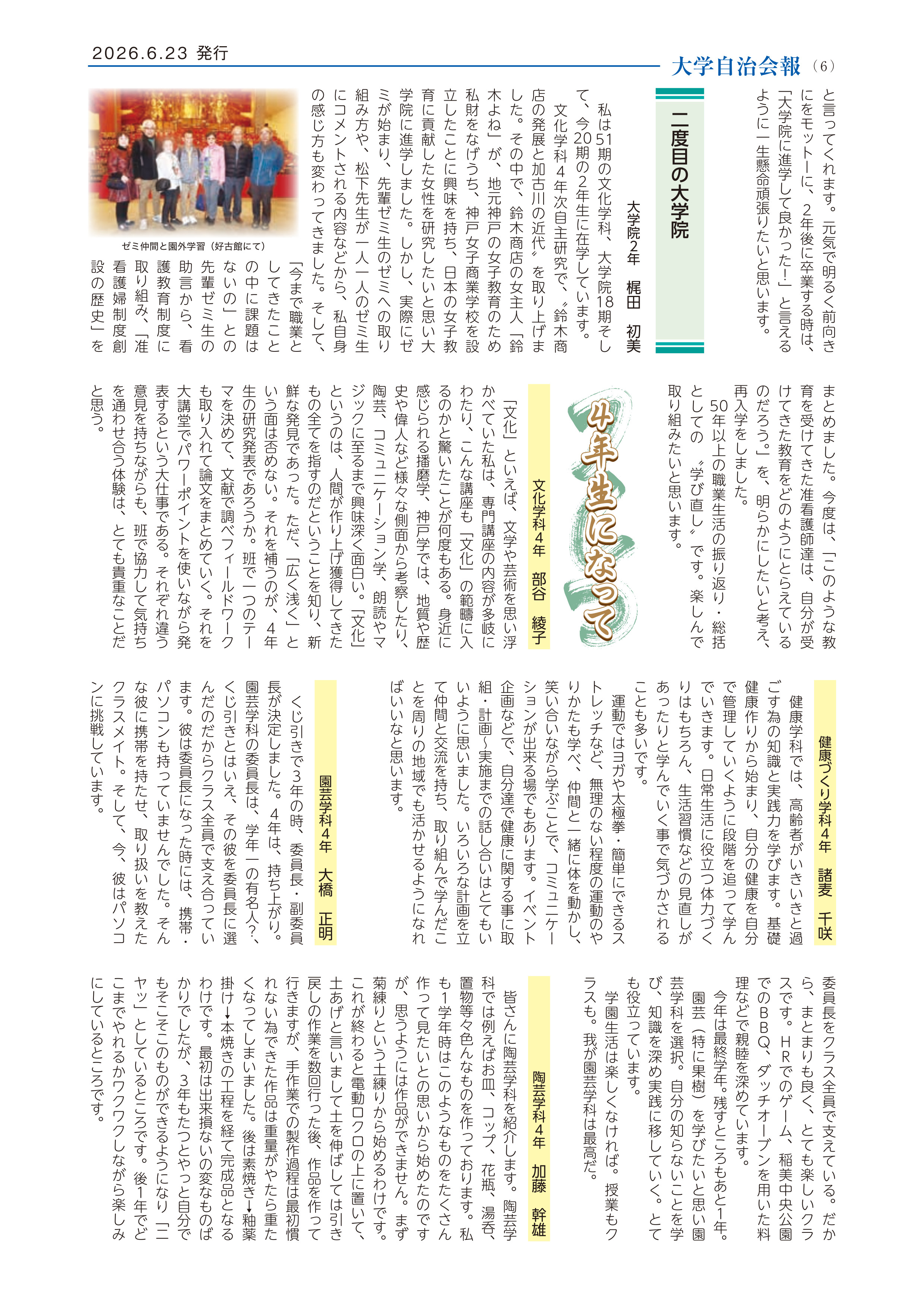 レスポンシブ画像