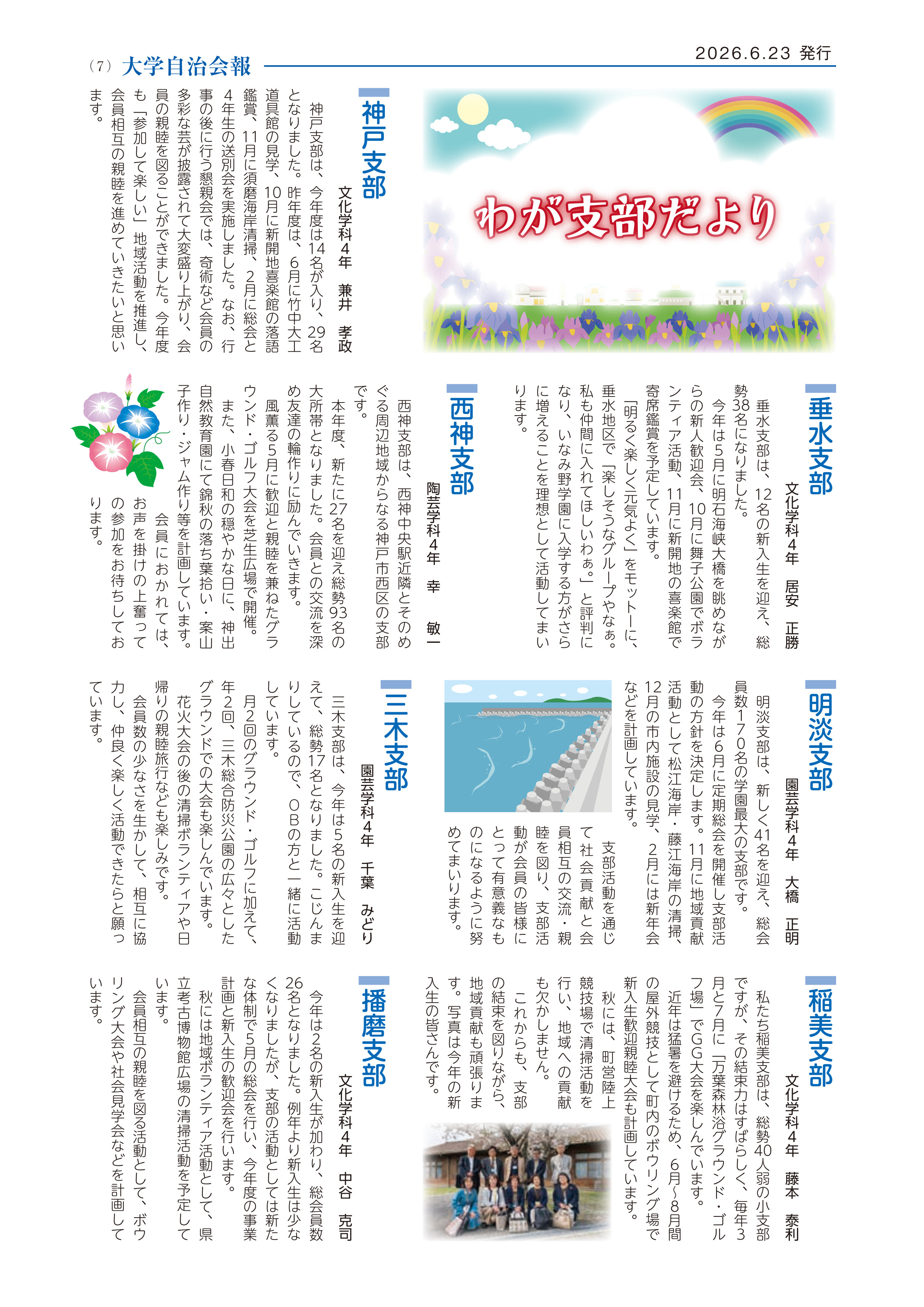 レスポンシブ画像