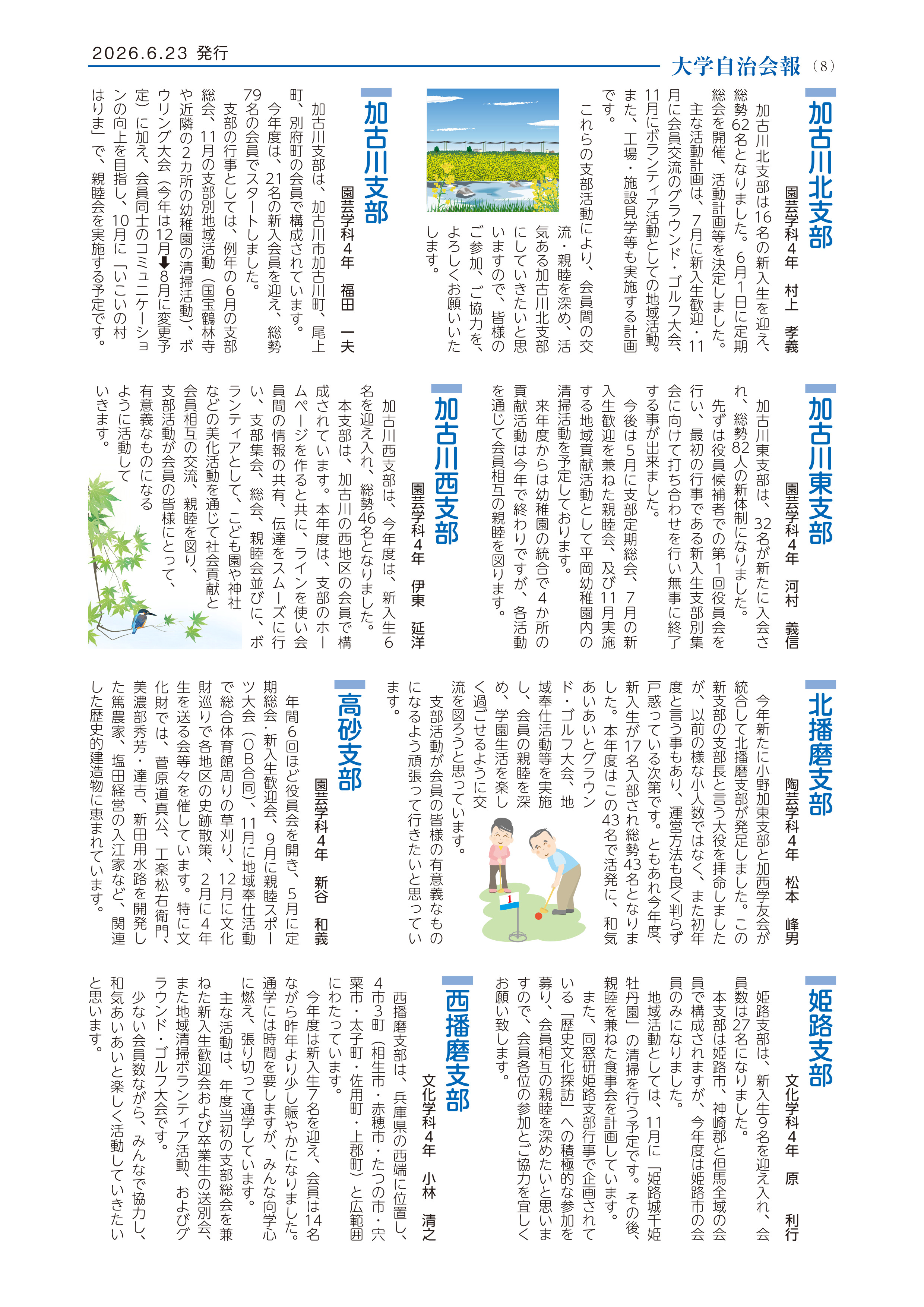 レスポンシブ画像